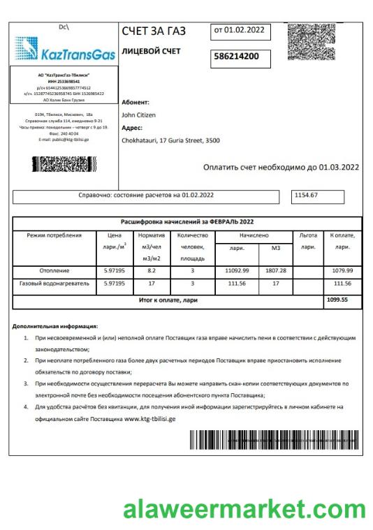 Russia Gazprom utility bill template in Word and PDF format, fully editable